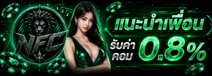 ไม่รับโบนัส